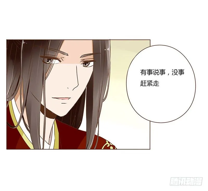 二十八章 “庆功宴”1 第14页