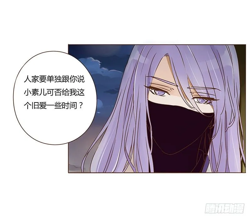 二十八章 “庆功宴”1 第15页