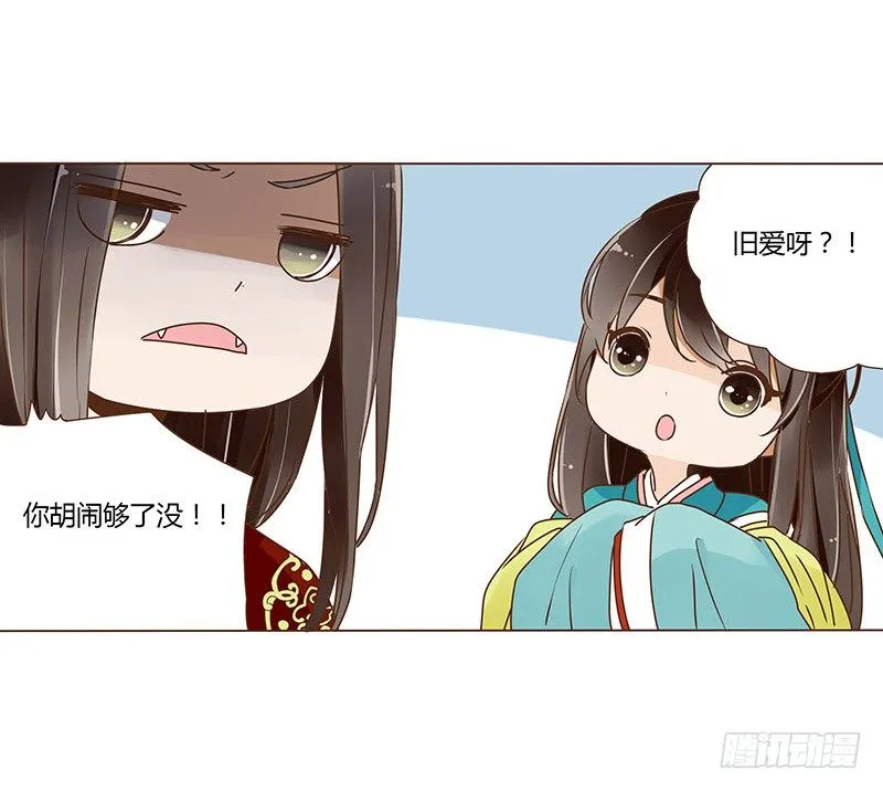 二十八章 “庆功宴”1 第16页