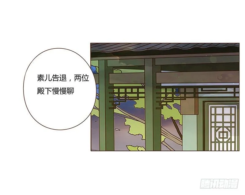 二十八章 “庆功宴”1 第17页
