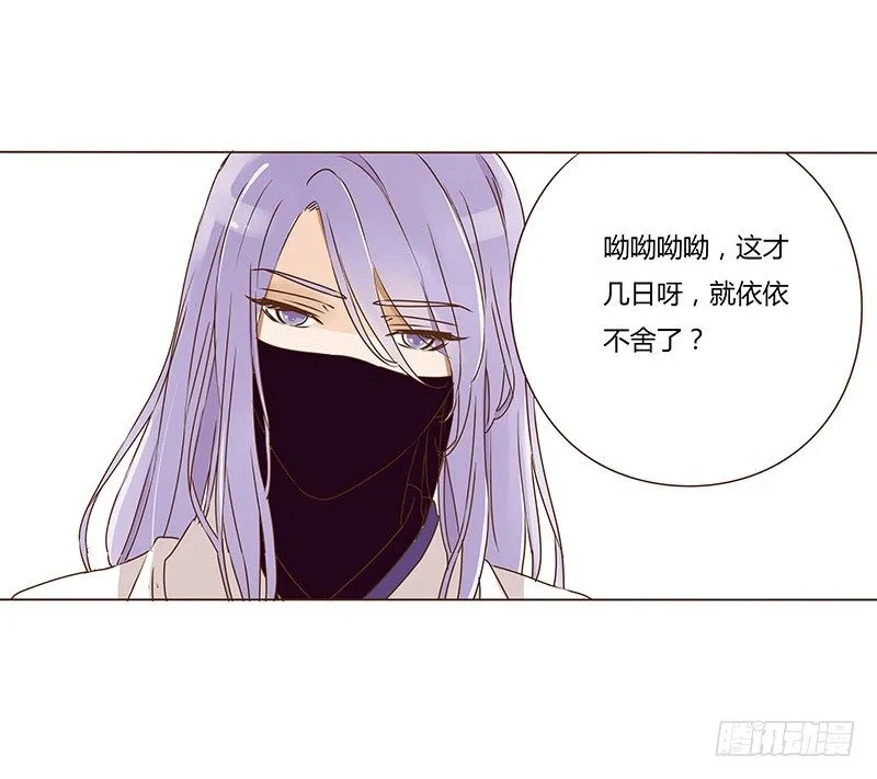 二十八章 “庆功宴”1 第19页
