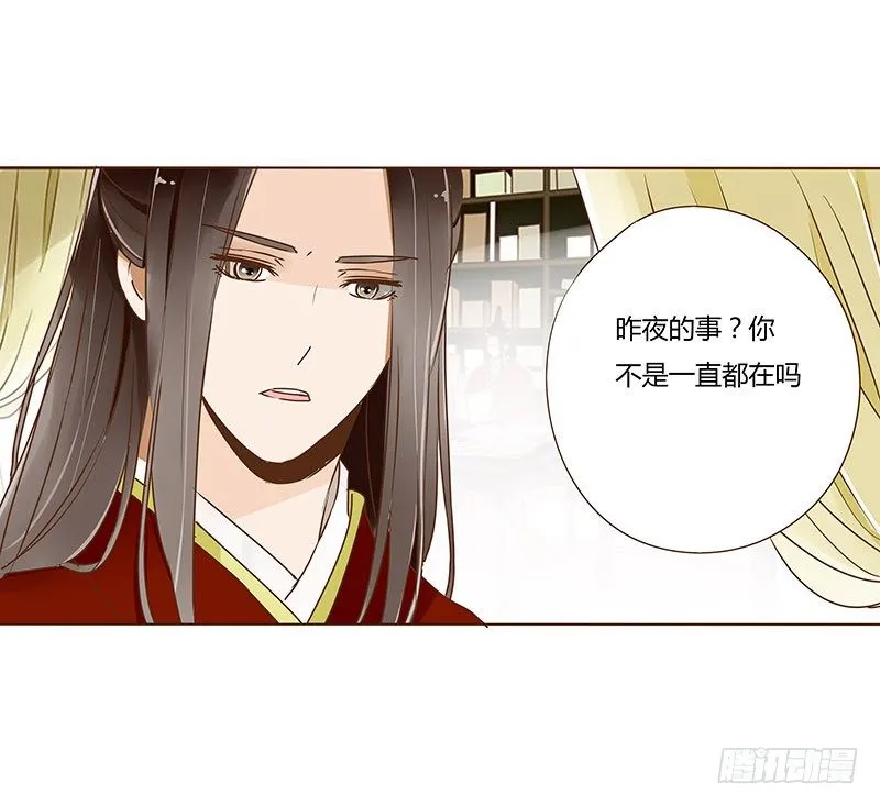 二十八章 “庆功宴”1 第22页