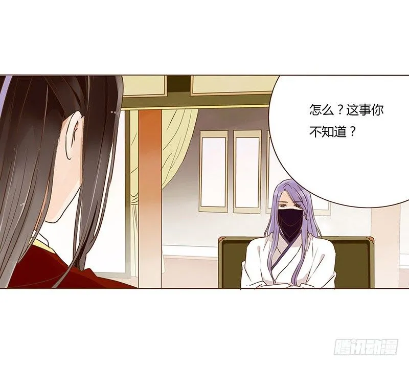 二十八章 “庆功宴”1 第25页