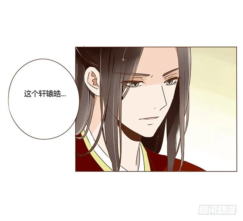 二十八章 “庆功宴”1 第28页