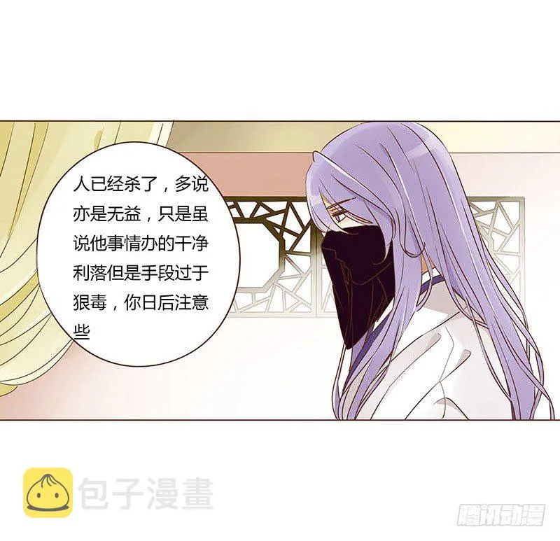 二十八章 “庆功宴”1 第29页