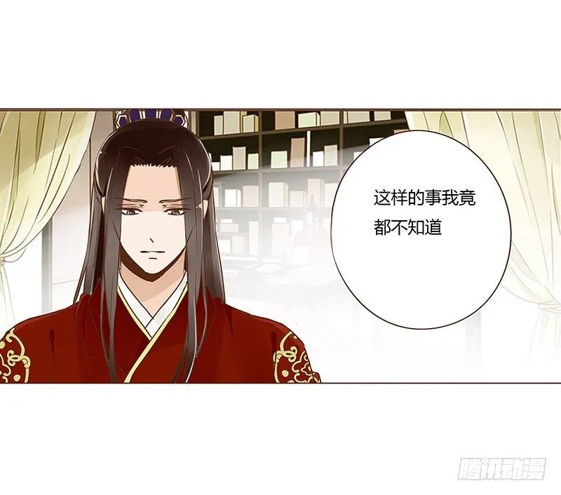 二十八章 “庆功宴”1 第30页