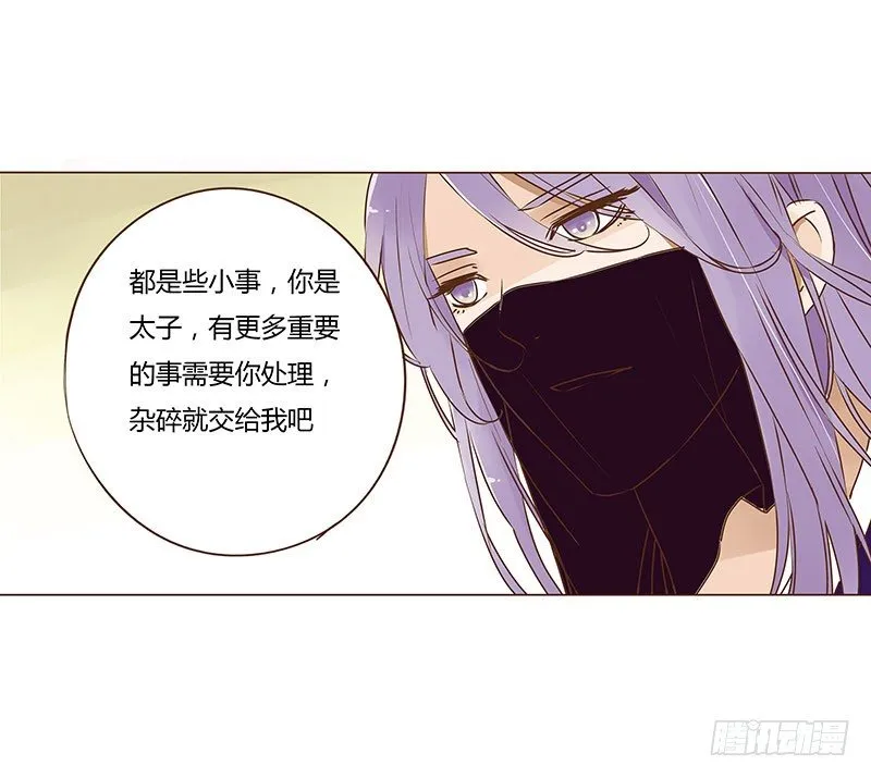 二十八章 “庆功宴”1 第31页