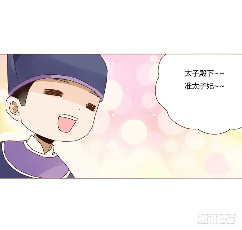 二十八章 “庆功宴”1 第34页