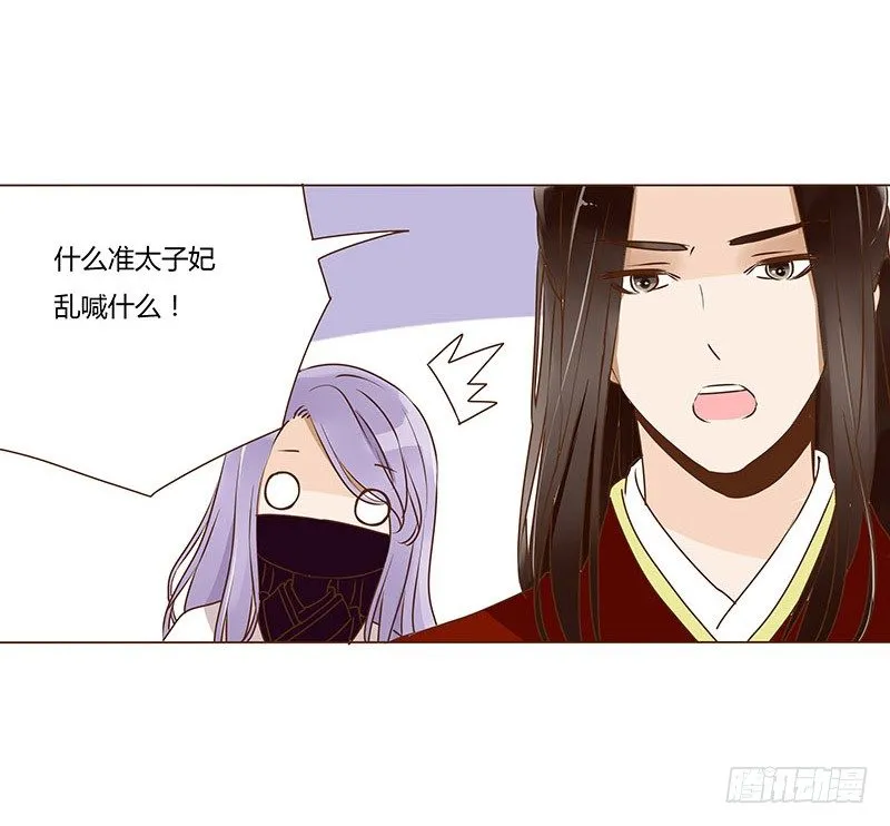 二十八章 “庆功宴”1 第35页