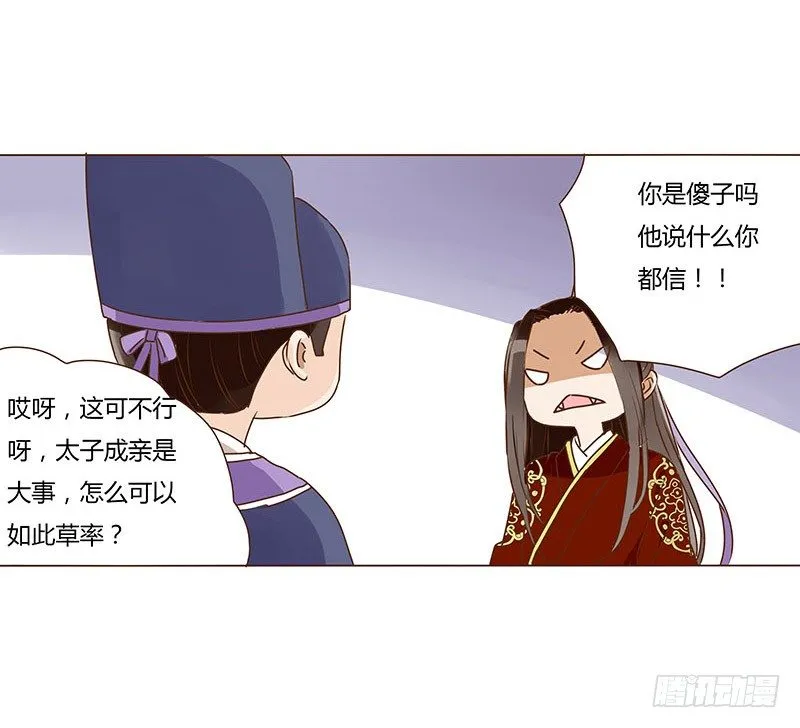 二十八章 “庆功宴”1 第37页