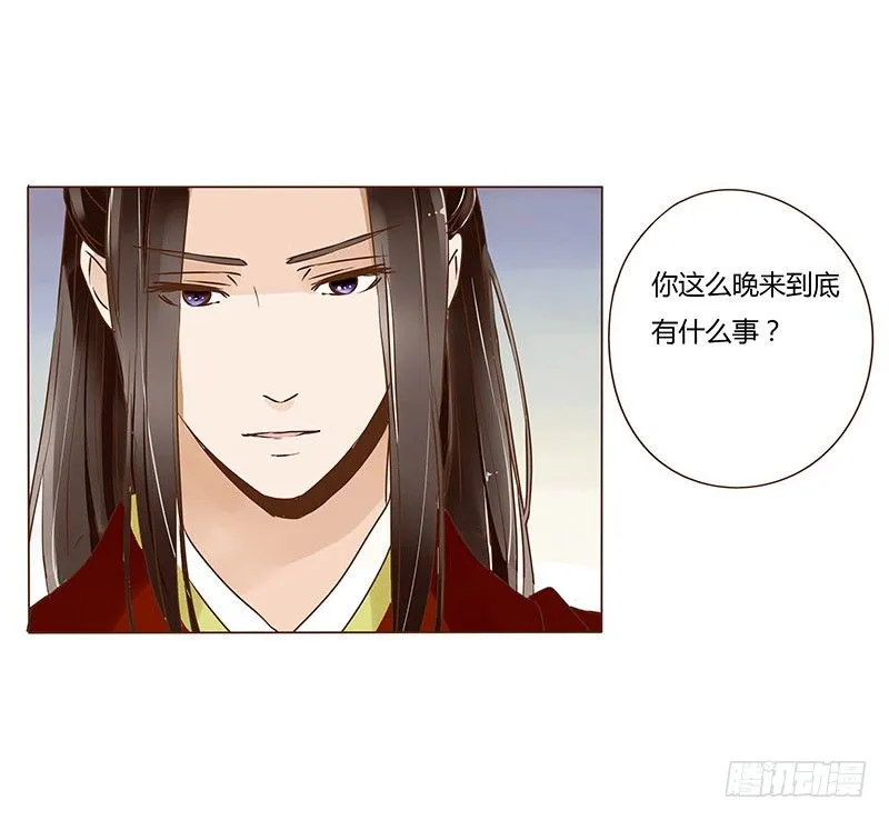 二十八章 “庆功宴”1 第38页