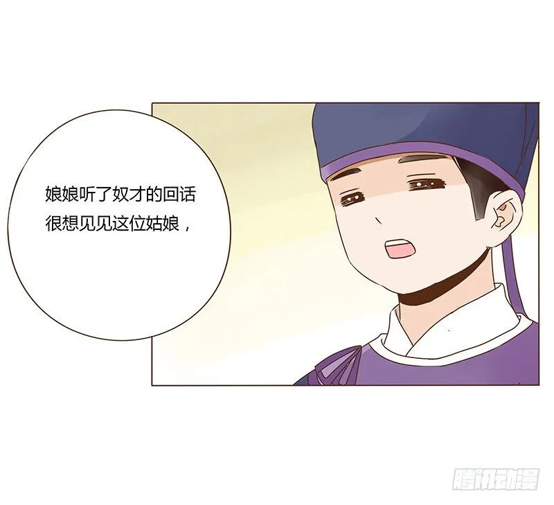 二十八章 “庆功宴”1 第39页