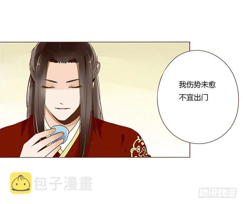 二十八章 “庆功宴”1 第40页