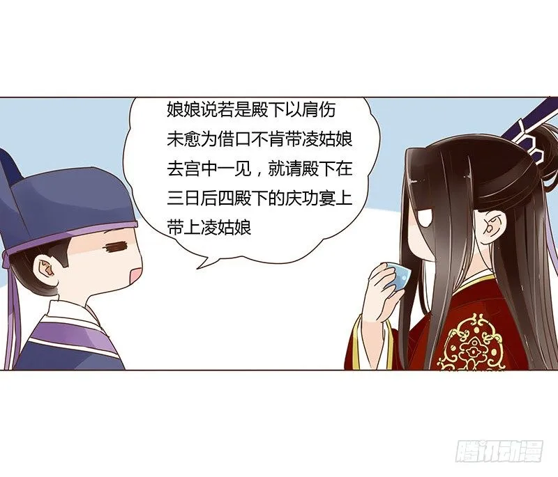 二十八章 “庆功宴”1 第41页