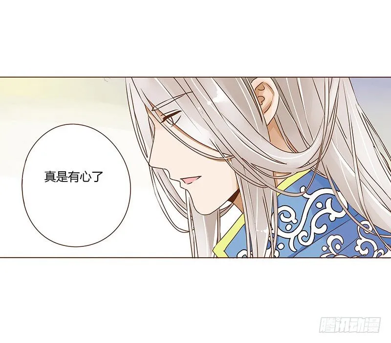 二十八章 “庆功宴”1 第53页