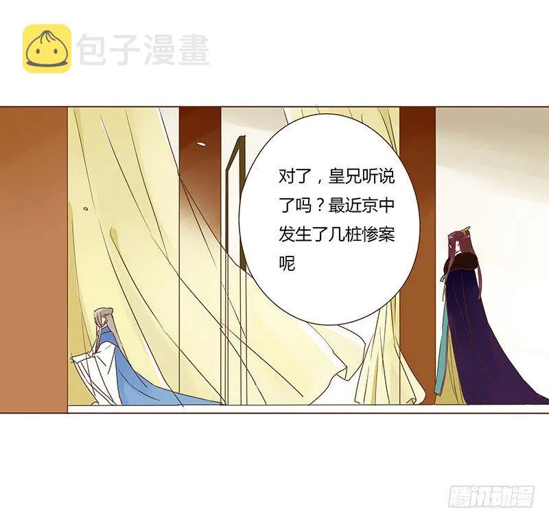 二十八章 “庆功宴”1 第54页