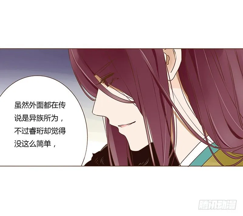 二十八章 “庆功宴”1 第55页