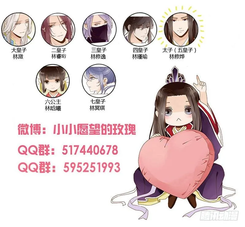 二十八章 “庆功宴”1 第57页