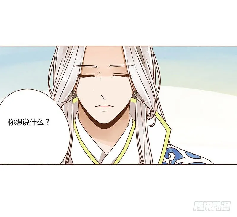 第二十九章 “庆功宴”2 第2页