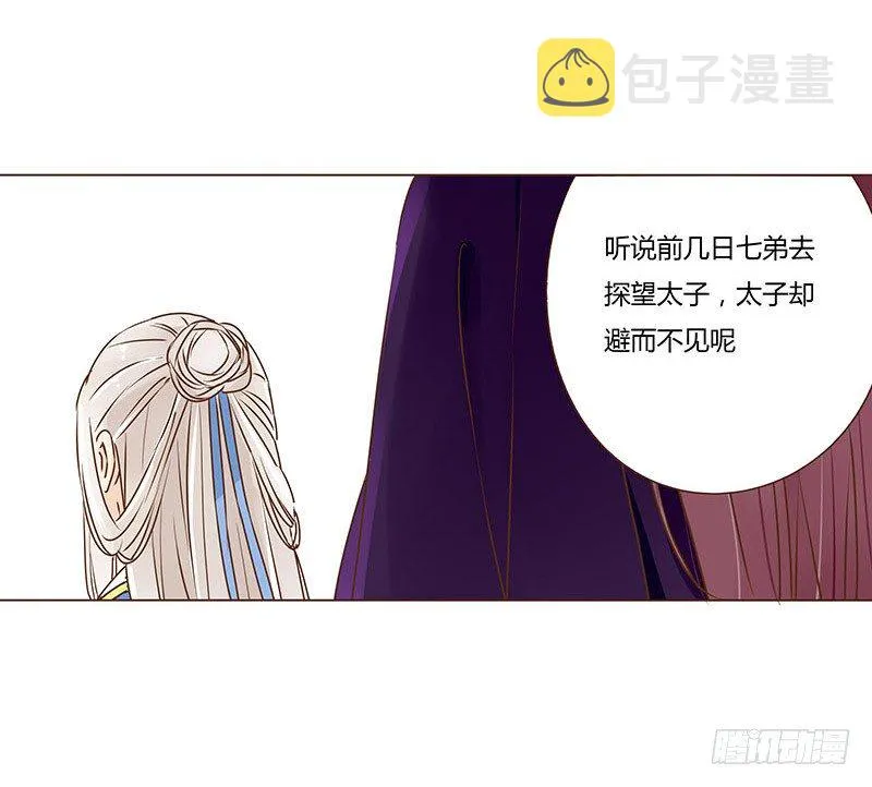 第二十九章 “庆功宴”2 第4页