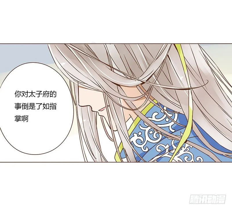 第二十九章 “庆功宴”2 第5页