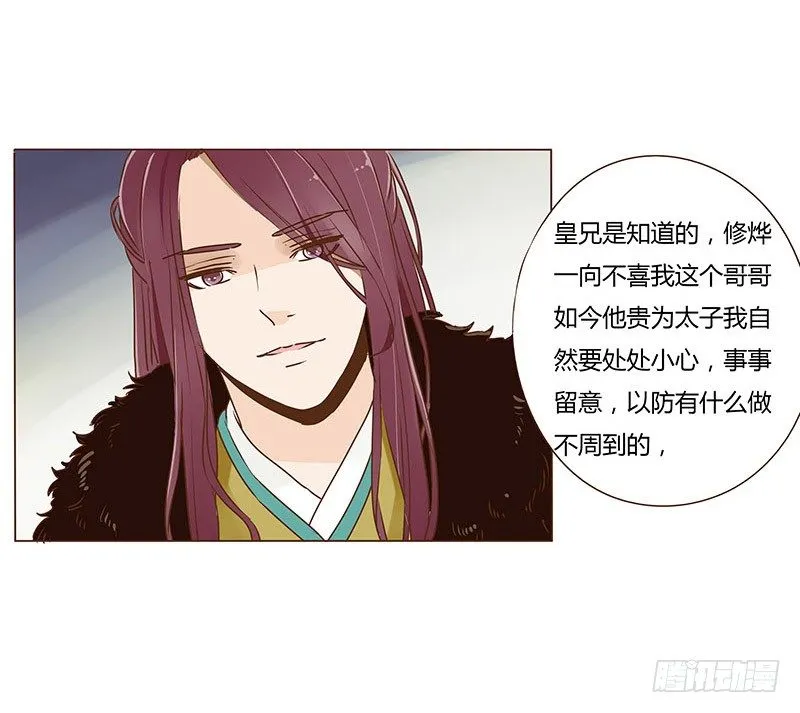 第二十九章 “庆功宴”2 第7页