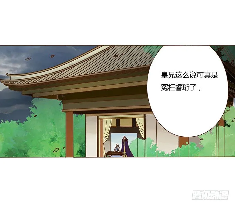 第二十九章 “庆功宴”2 第9页
