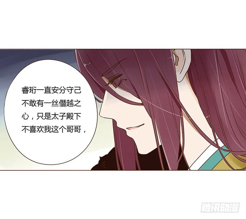 第二十九章 “庆功宴”2 第10页