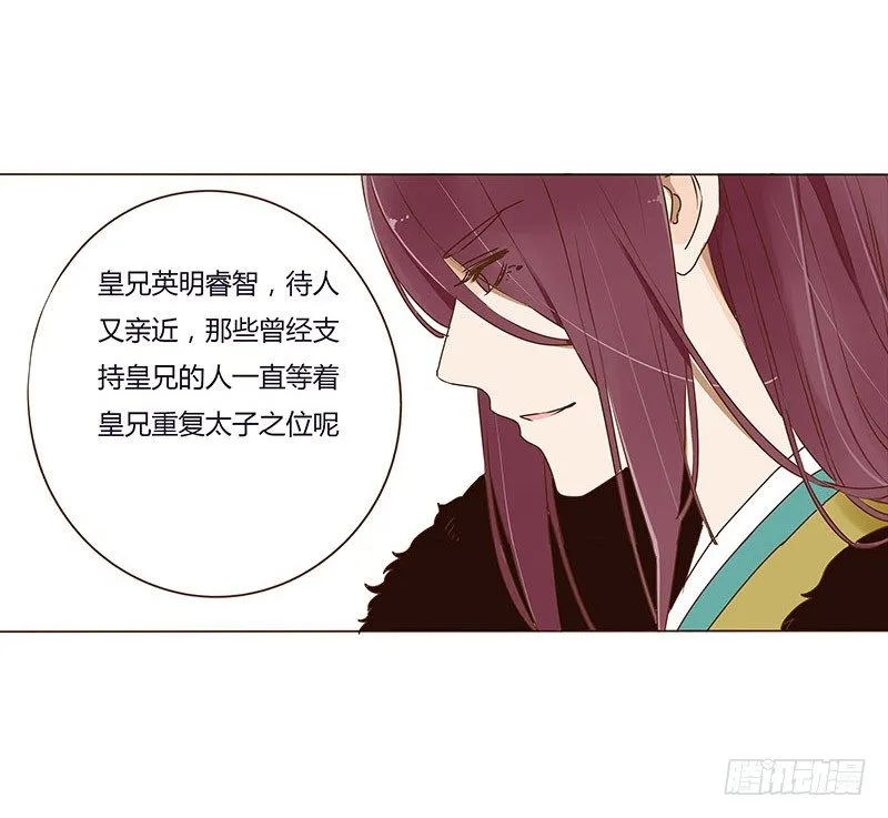 第二十九章 “庆功宴”2 第16页