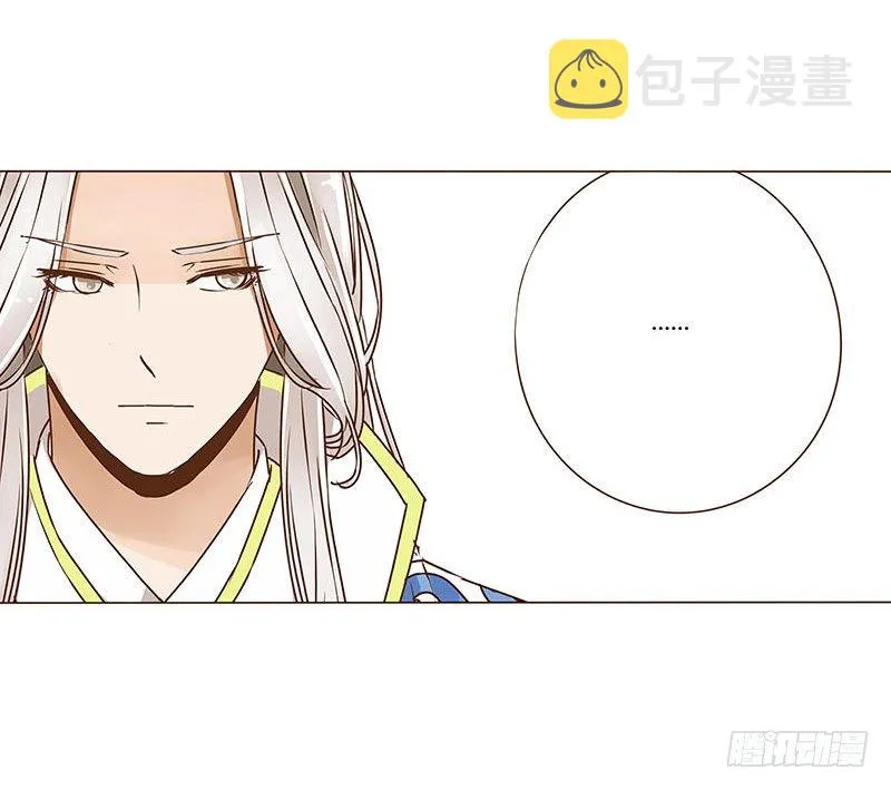 第二十九章 “庆功宴”2 第17页