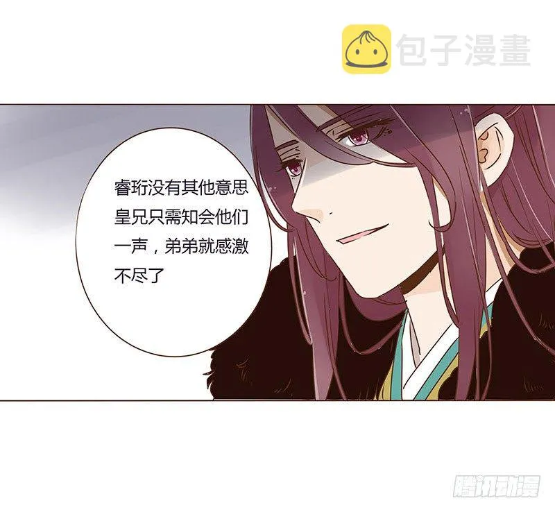 第二十九章 “庆功宴”2 第18页