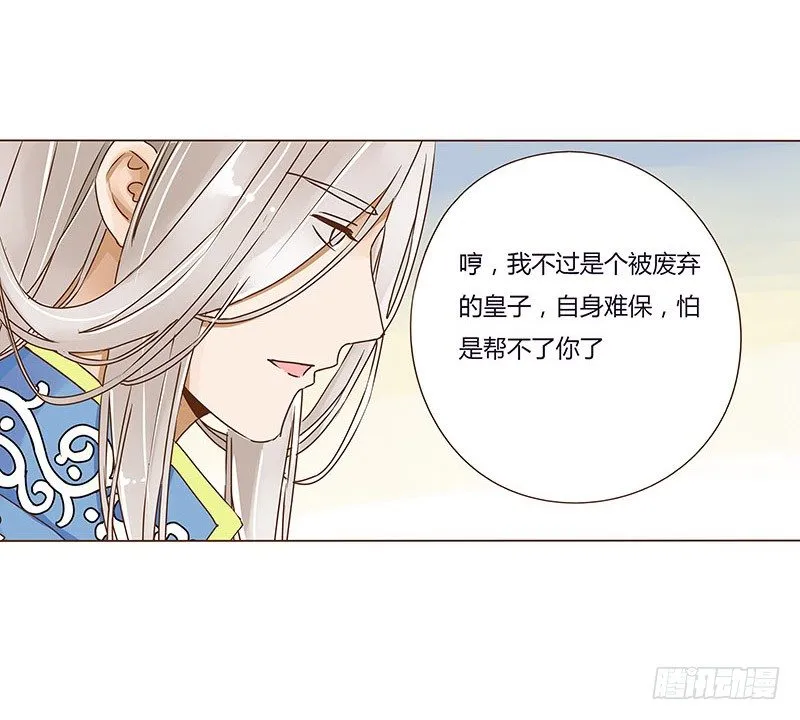 第二十九章 “庆功宴”2 第19页