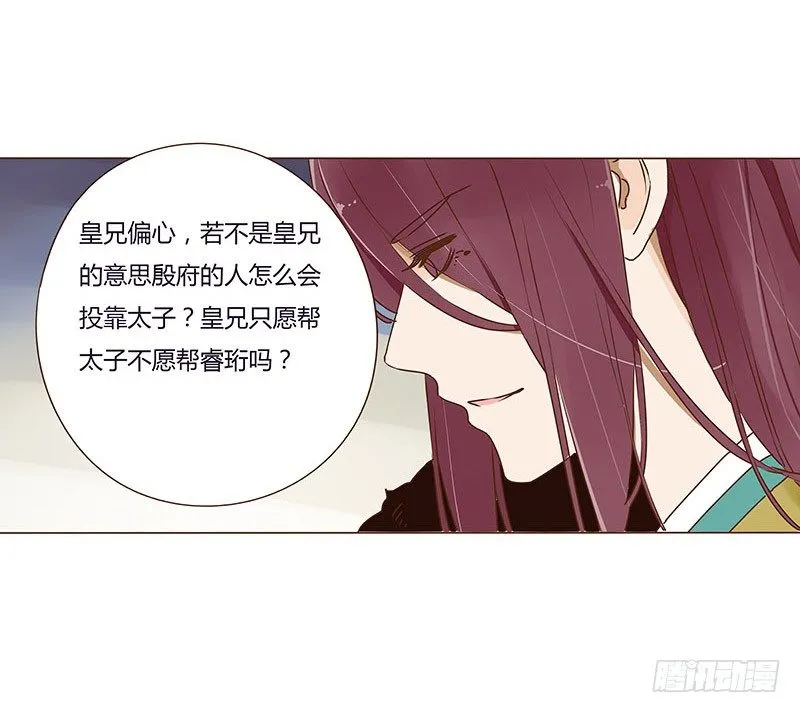 第二十九章 “庆功宴”2 第20页
