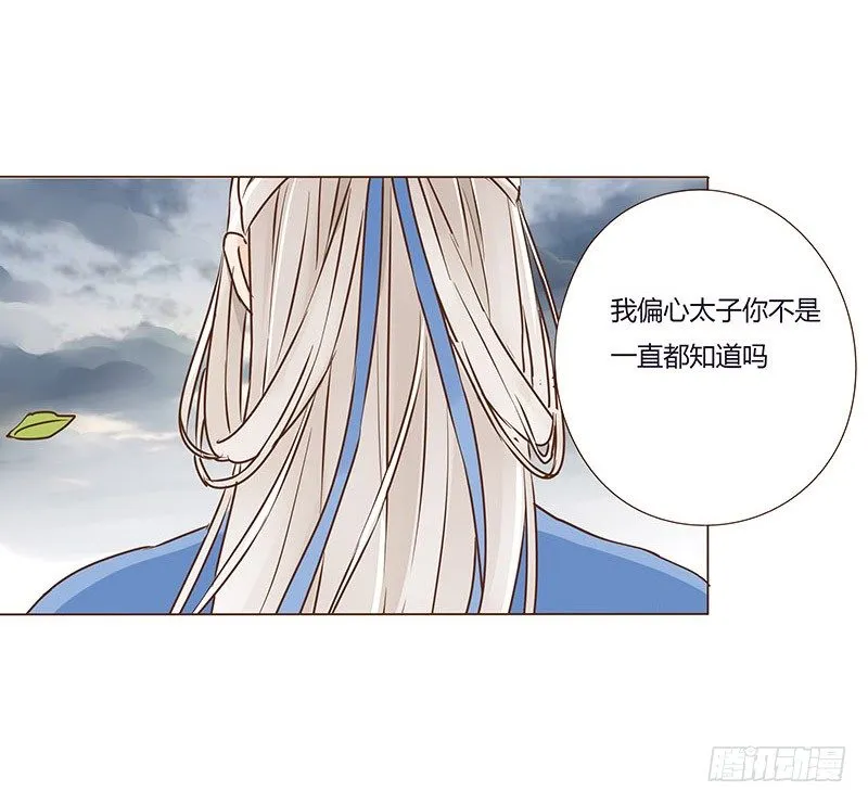 第二十九章 “庆功宴”2 第21页