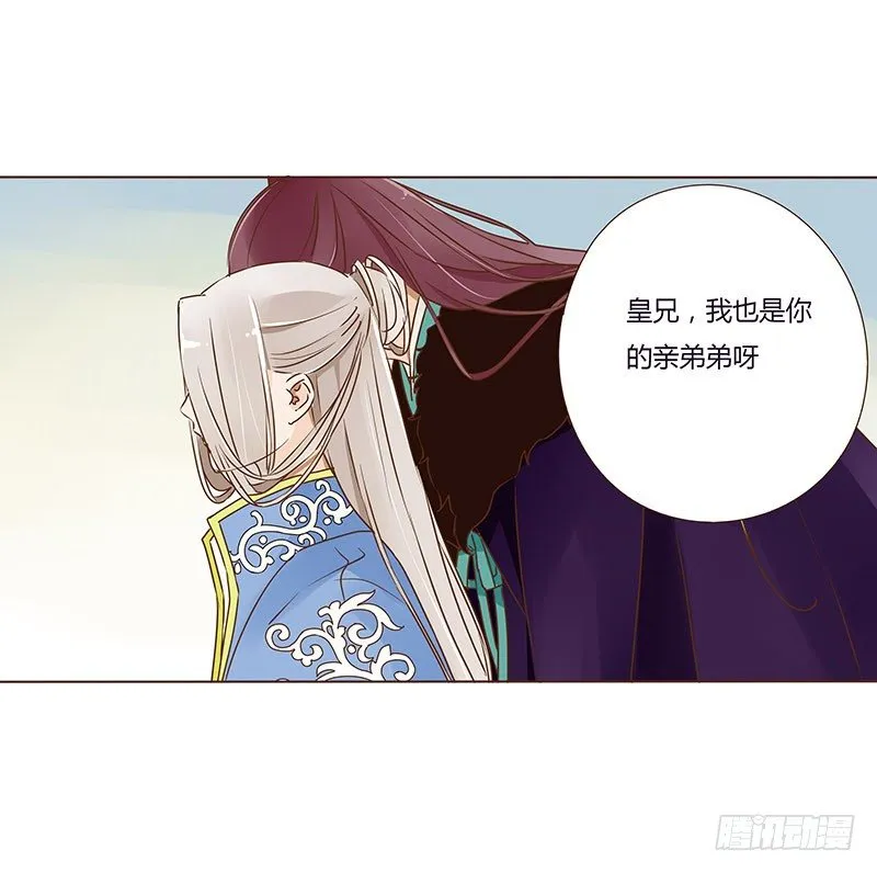 第二十九章 “庆功宴”2 第23页