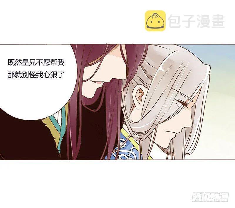 第二十九章 “庆功宴”2 第24页