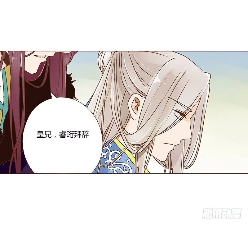 第二十九章 “庆功宴”2 第25页