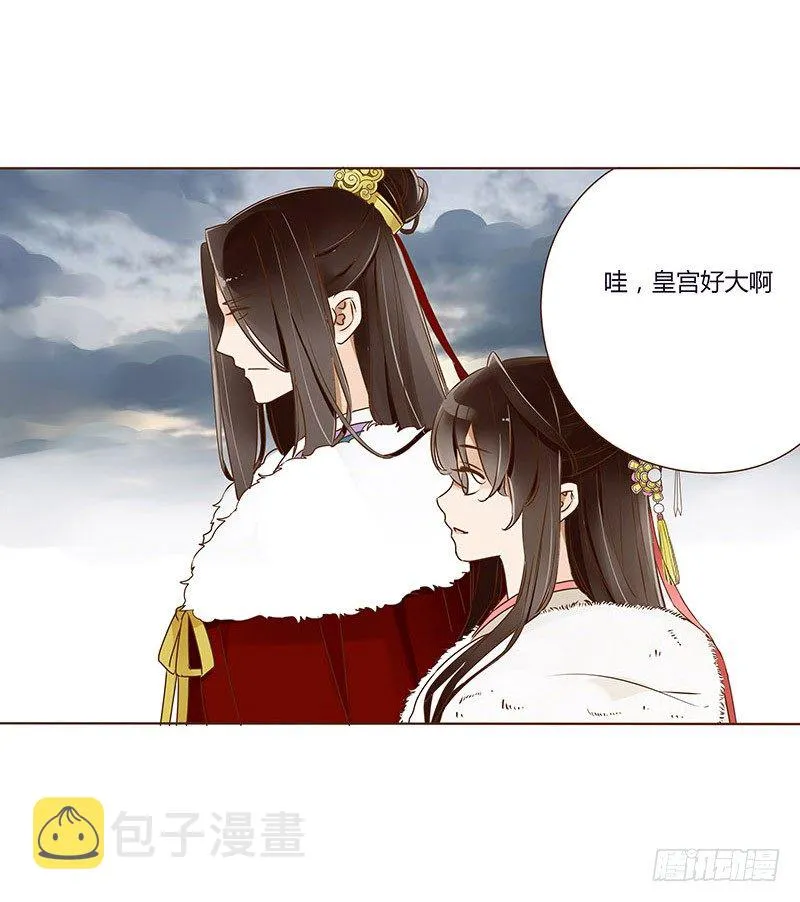 第二十九章 “庆功宴”2 第28页