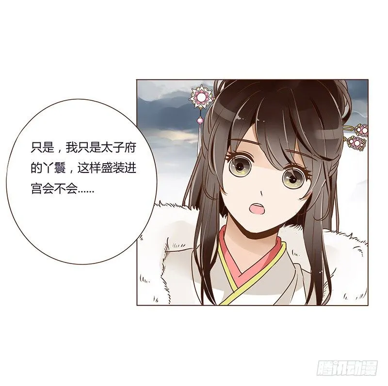 第二十九章 “庆功宴”2 第29页