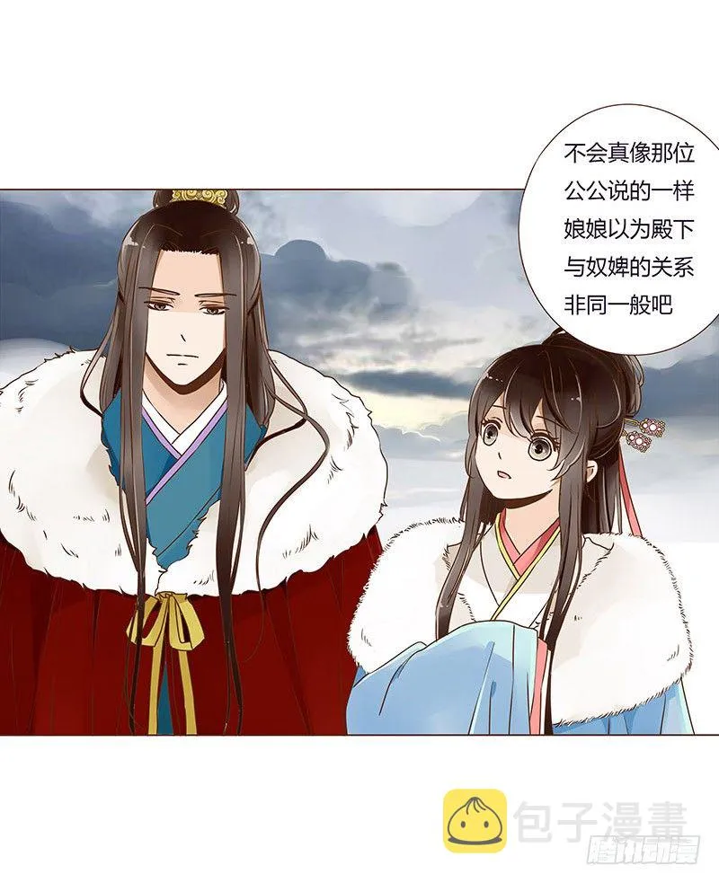 第二十九章 “庆功宴”2 第31页