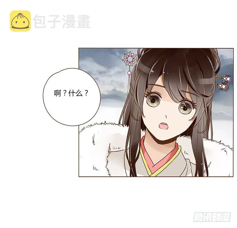 第二十九章 “庆功宴”2 第33页