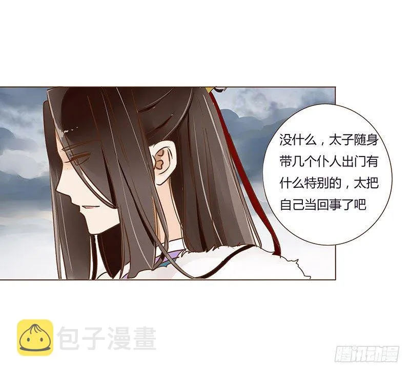 第二十九章 “庆功宴”2 第34页