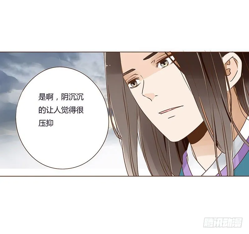 第二十九章 “庆功宴”2 第37页