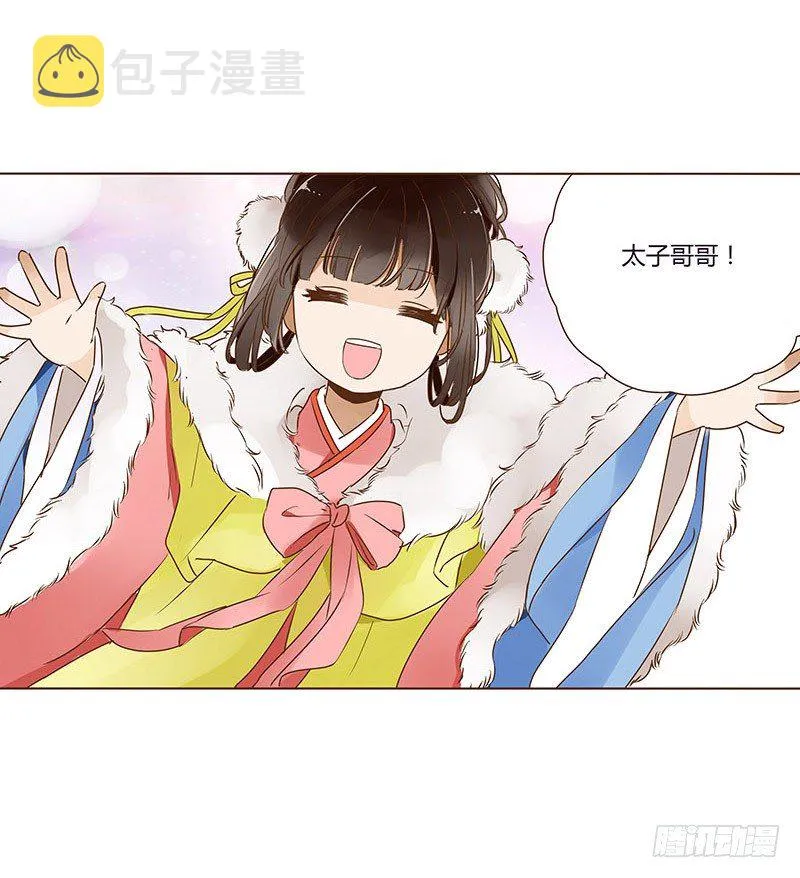 第二十九章 “庆功宴”2 第40页