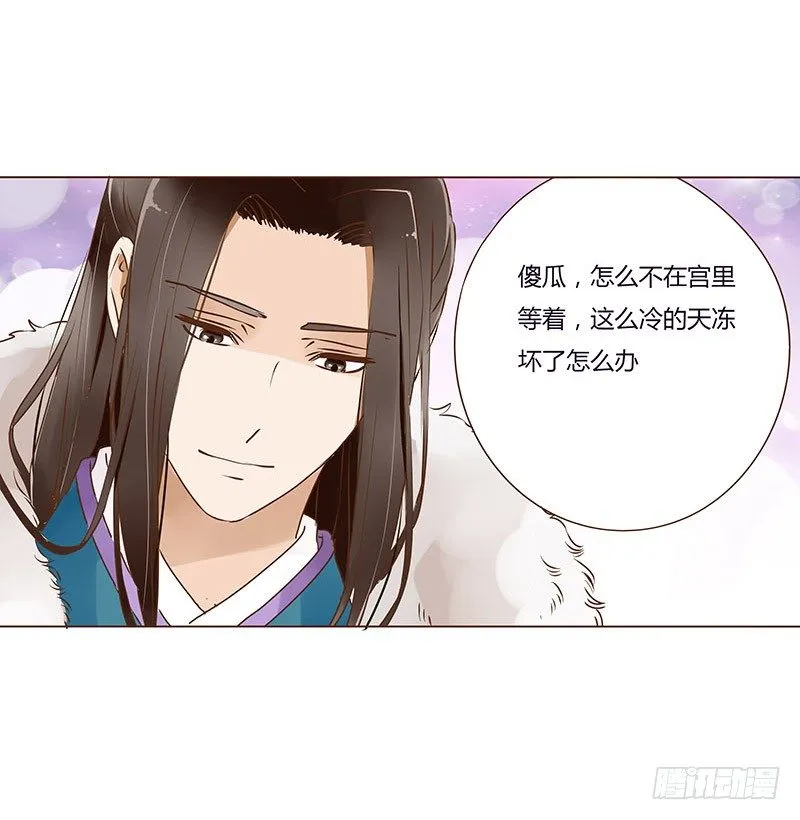 第三十章 “庆功宴”3 第3页
