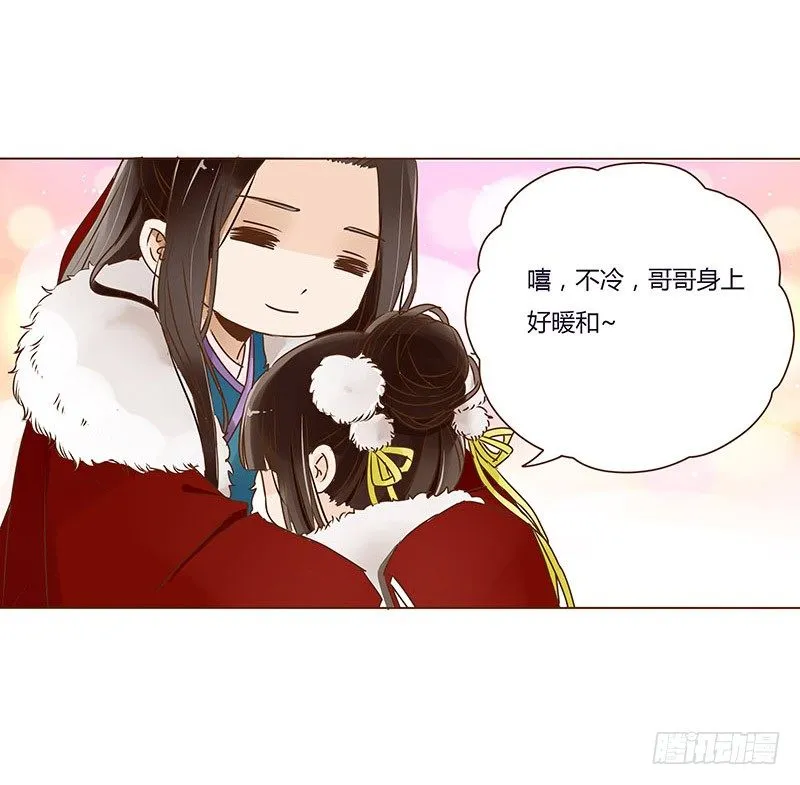第三十章 “庆功宴”3 第4页
