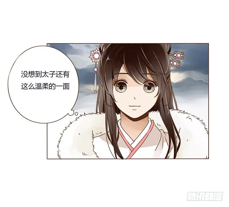 第三十章 “庆功宴”3 第5页