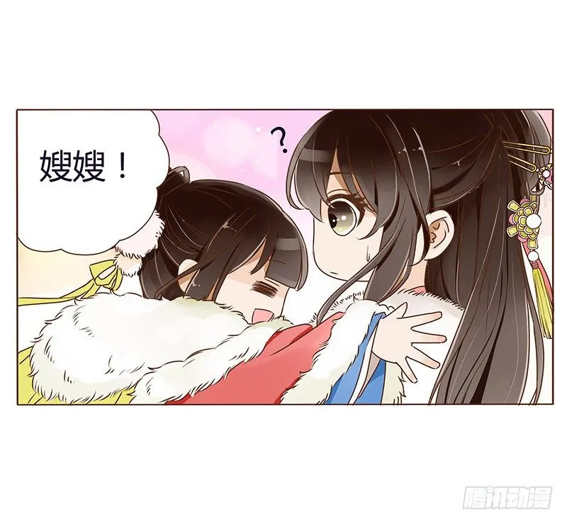 第三十章 “庆功宴”3 第8页