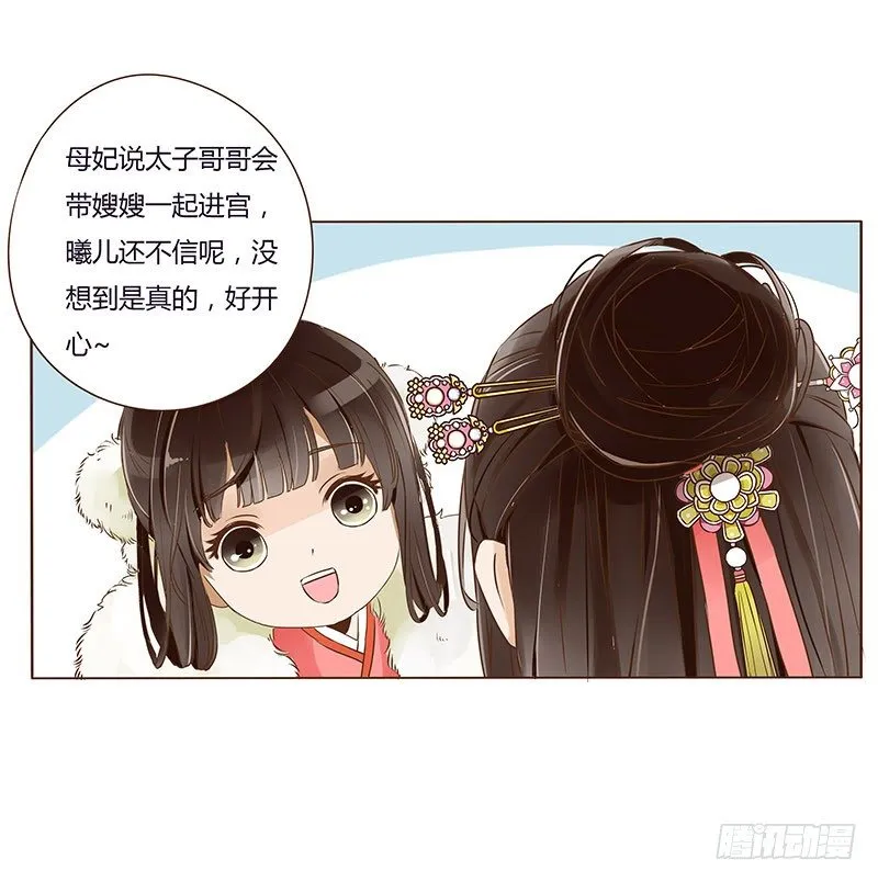 第三十章 “庆功宴”3 第10页