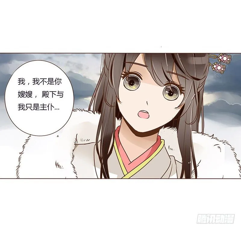 第三十章 “庆功宴”3 第11页